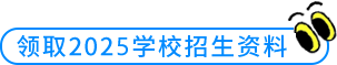 领取2025单招院校资料