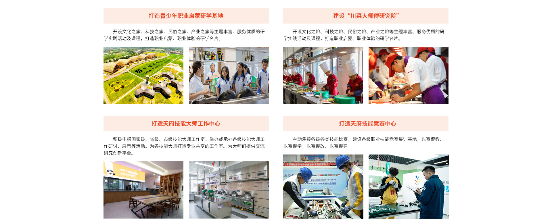 成都万通未来高级技工学校技师申报第10张图