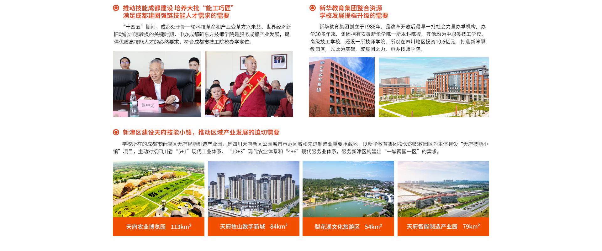 成都万通未来高级技工学校技师申报第2张图