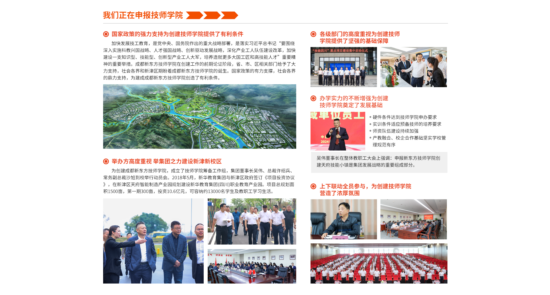 成都万通未来高级技工学校技师申报第3张图