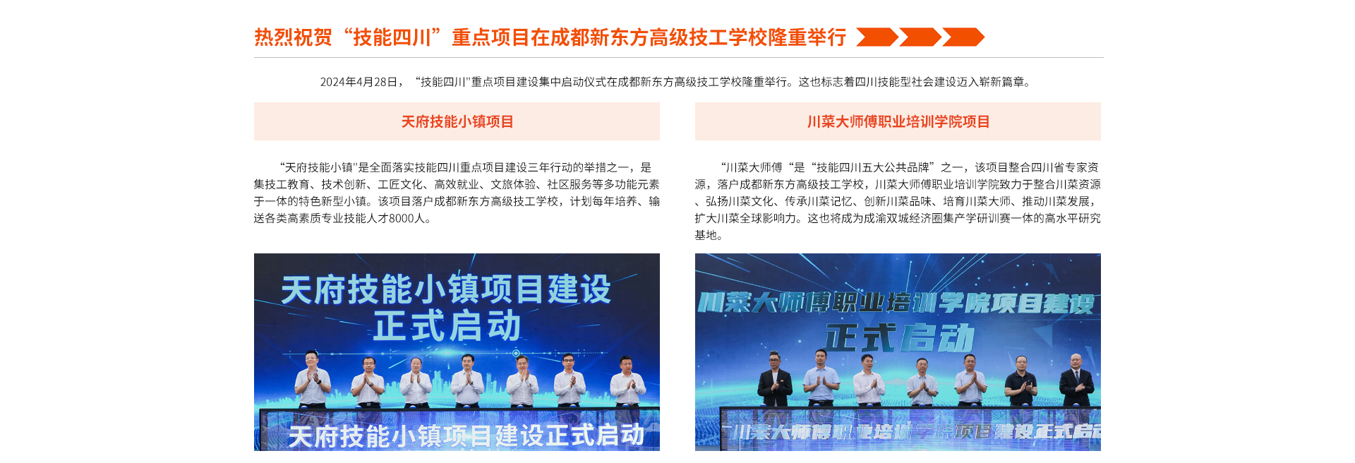 成都万通未来高级技工学校技师申报第7张图